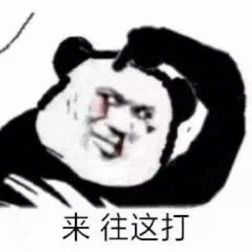 聊天沙雕必备表情包