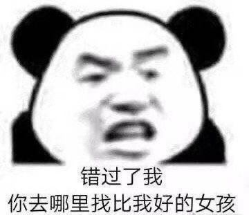 搞怪表情包去哪里找比我好的人