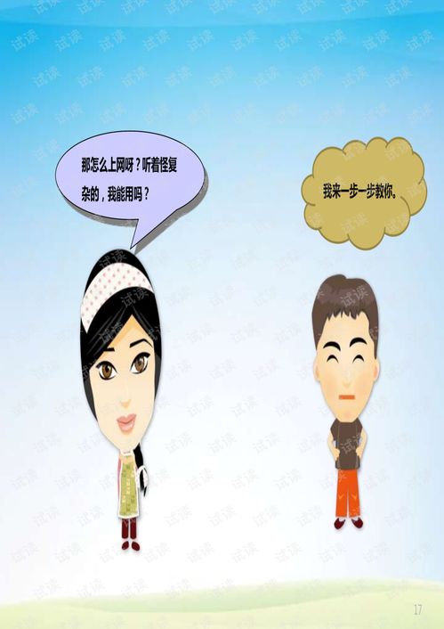 适合3岁小孩和老人的电脑使用手册