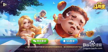 斗地主游戏时与对方握手倒茶的表情怎么搞