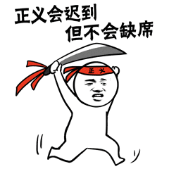 动态搞笑斗图表情包开心一刻