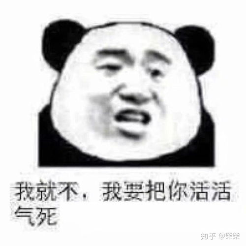 有没有沙雕动图表情包