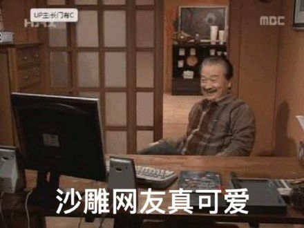 最开始的我现在的我表情包原图原图开始现在表情