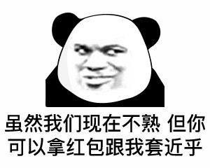 熊猫头震惊瞪眼惊讶表情包
