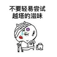 恶搞张信哲过火表情包王者农药版王者荣耀搞笑过火系列表情