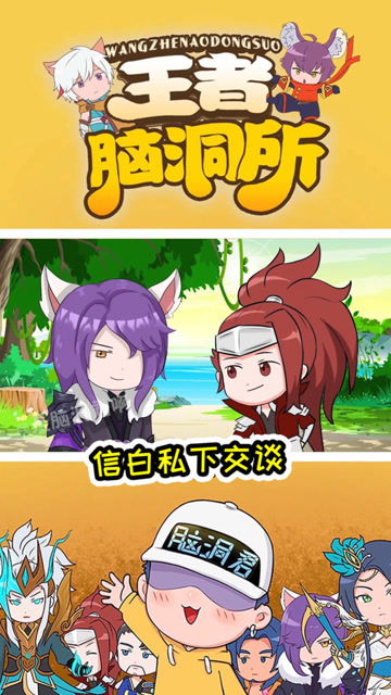 王者荣耀动画单身狗韩信表示馋女孩子的手,李白的话点醒了他