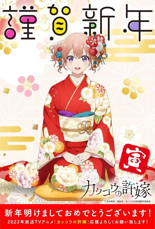 新春贺图哪家强山本老师动画化三女主,黄豆粉才是本命