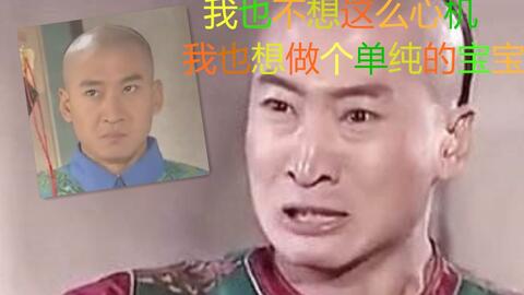 心机boy上线