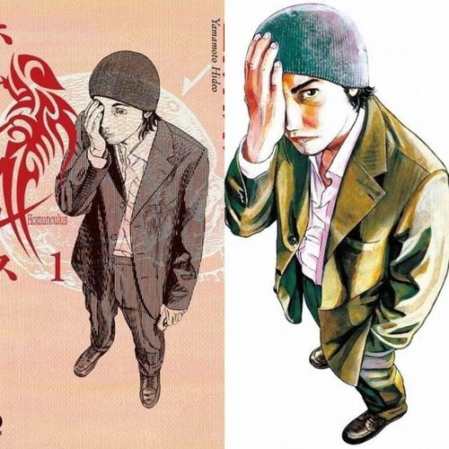 山本英夫漫画异变者真人电影化,宣布将于2021年上映