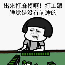 这款二次元麻将游戏,玩家用苹果手机玩,居然连充钱都不让