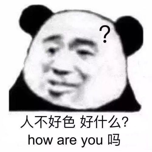 搞笑表情包常在江湖走,至今没对手