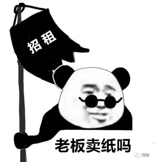 搞笑头像表情包哥们