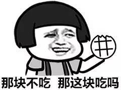 七夕防虐脱单指南另附撩妹表情包,好污好霸道