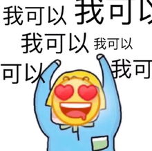 搞笑沙雕表情包