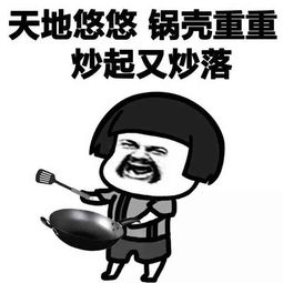 挺起tan90度的胸表情包推送搞笑频道