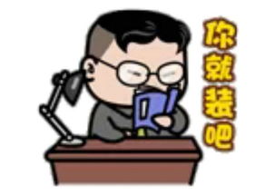 搞笑段子过山车准备启动的时候,我掏出事先准备好的螺丝.