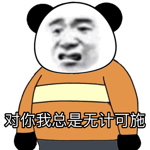 搞笑表情包佳琦一句哦买噶,我欠马云三万八