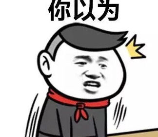 幸福的含义斗图表情包幽默笑话段子搞笑图片