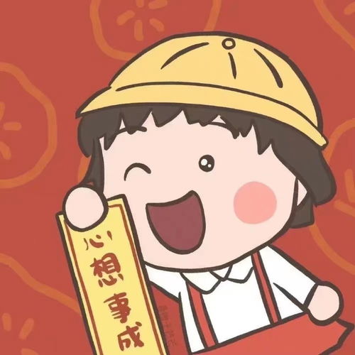 头像来自动漫人物的祝福