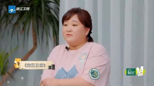 贾玲你去把菜给我抢过来范丞丞秒变凶狠表情准备抢菜