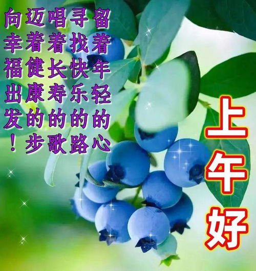 早安图片大全早上好问候语动态表情图片