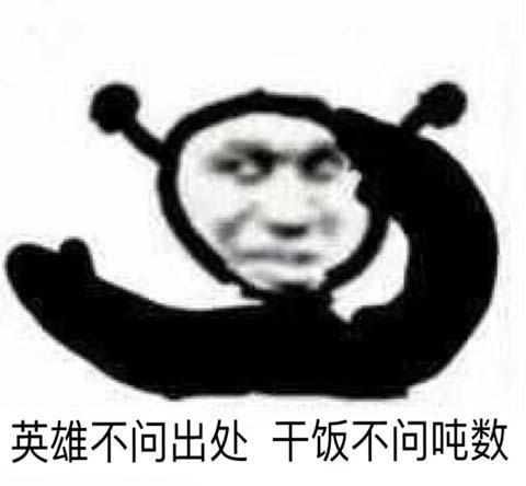 表情包真是太棒了,什么都没学到