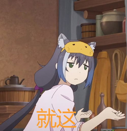 公主连结凯露回归后日常贡献表情包,香菜这次又配了个奇怪的角色