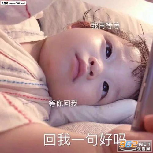 温馨提示你的宝贝在想你很想你表情包我生气了表情包猫下载乐游网游戏下载