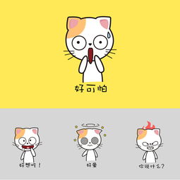 猫咪主题卡通可爱表情包封面图片素材其他格式下载动漫人物大全