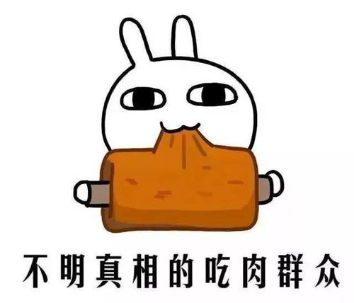 比心表情包搞笑胖子肉摊