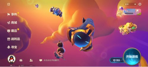 金铲铲之战表情包上号