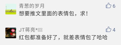 小马哥放大招红包新功能来了网友这下要破产了...