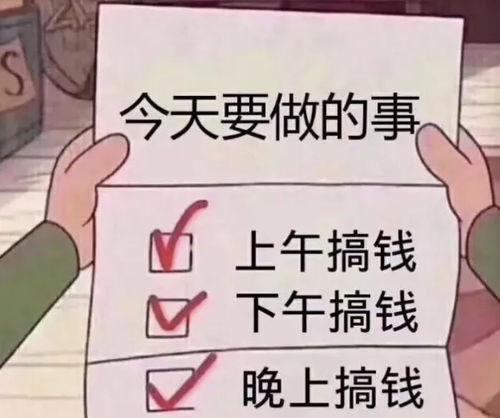2021,好好搞钱