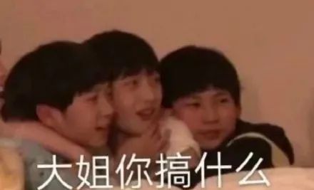 时代少年团搞笑表情包你什么意思哦