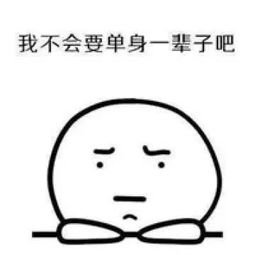 还有人喜欢你这样的爸妈知道孩子恋爱后可逗了