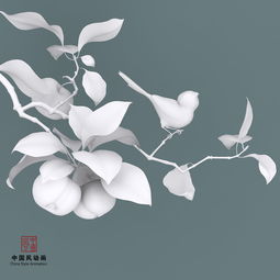 3d数字水墨动画果熟来禽图