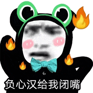 沙雕熊猫头表情包