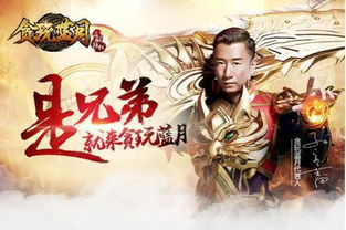 贪玩蓝月表情包搞笑成龙
