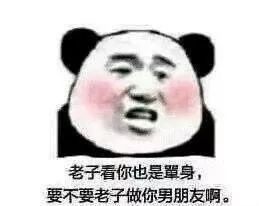撩妹必备土味情话