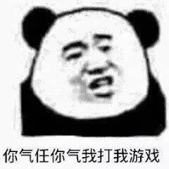 熊猫头表情包i抢票要趁早,回家晚不了