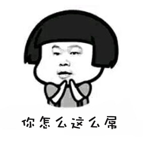 群内斗图必备之蘑菇头表情包