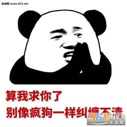 你问我有没有空表情图片突然好想打死你又有点怕坐牢表情包下载乐游网游戏下载