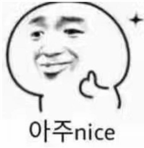 你有什么清奇有趣的表情包