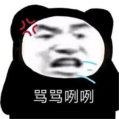 最新的沙雕聊天表情包大全全网都很受欢迎的爆笑表情