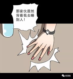 惊悚漫画中篇大胃王直播