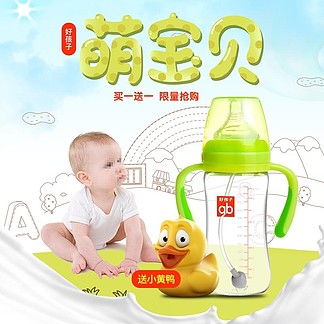淘宝母婴主图素材图片免费下载第2页千图网