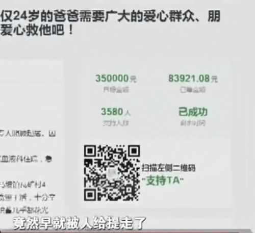 2016年江苏30岁男子患病,村民好心捐善款被妻子挪用,全村堵门要钱