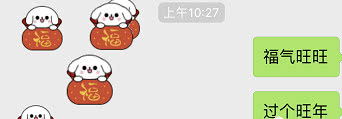 微信跳狗口令最潮狗年祝福语表情包来啦今天就用得上
