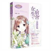 南栀向暖女生宿舍1