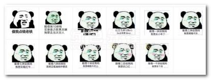 熊猫头借钱表情包熊猫头借钱搞笑表情免费版软件下载